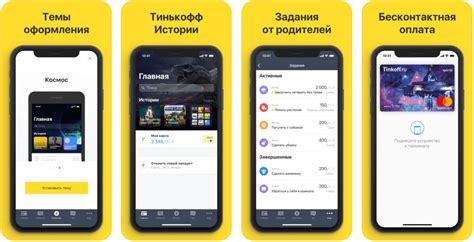 Как подключить НФС Тинькофф через приложение