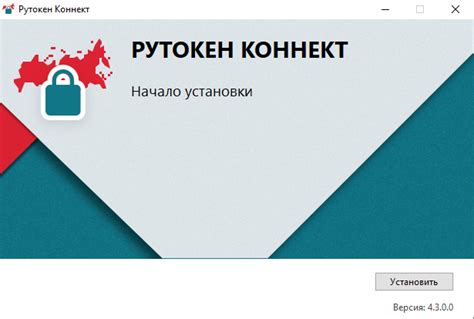 Как подключить Рутокен Коннект: пошаговая инструкция