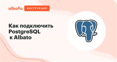 Как подключить базу данных Postgresql к PHP