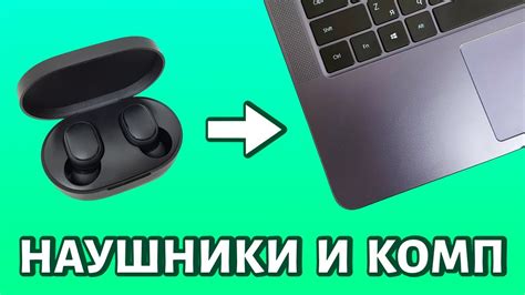 Как подключить беспроводные наушники к телефону