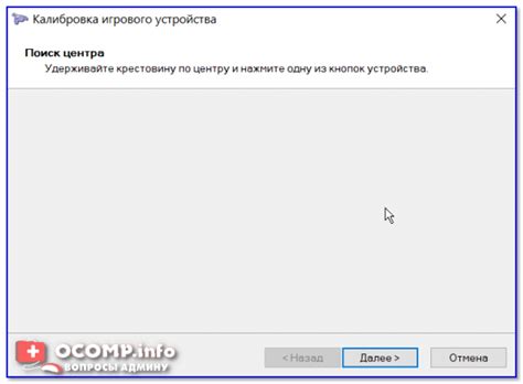 Как подключить и настроить джойстик на компьютере