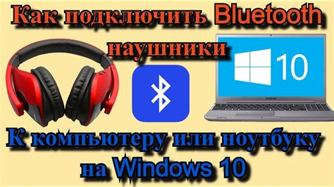 Как подключить компьютер к телефону по Bluetooth