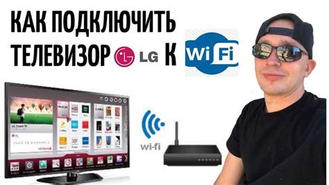 Как подключить телевизор Дексп к Wi-Fi