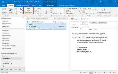 Как подключить PST архив в Outlook: нужные шаги