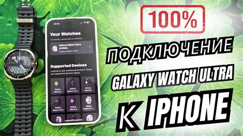 Как подключить Samsung Watch 5 к iPhone