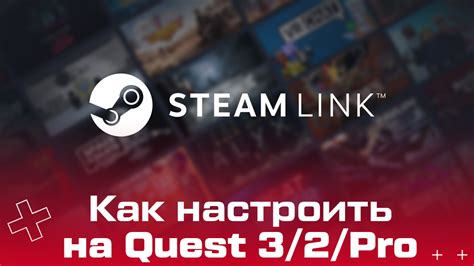 Как подключить Steam Link к Steam на ПК - подробная инструкция и полезные советы