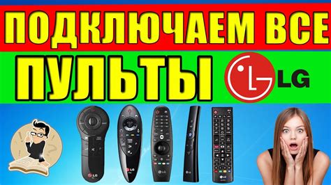 Как подключить YouTube к Телевизору LG с Триколором