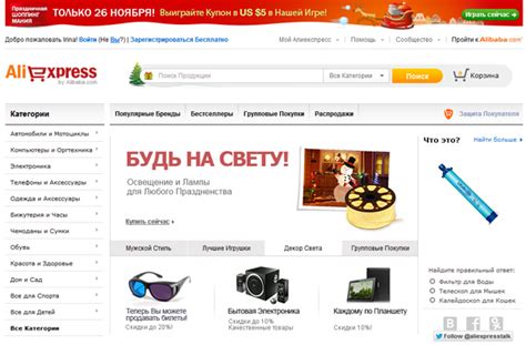 Как покупать на AliExpress в России: советы и рекомендации