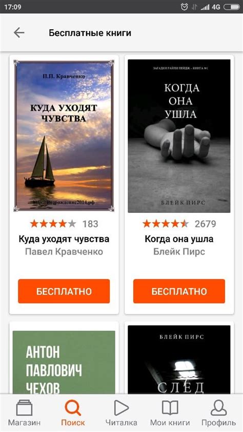 Как получить бесплатные книги на Литрес