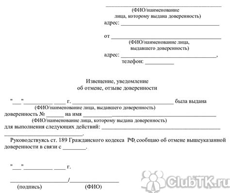 Как получить генеральную доверенность?
