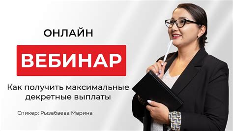 Как получить декретные выплаты: подробная инструкция