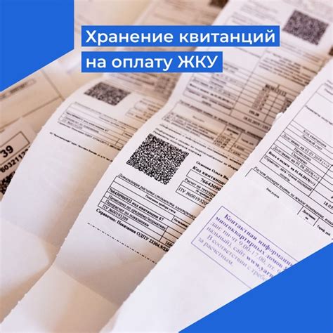 Как получить документы подтверждения об оплате ЖКХ?