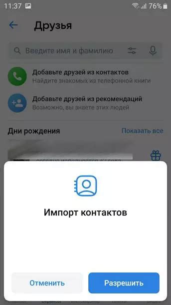 Как получить доступ к контактам и сообщениям на телефоне через компьютер?