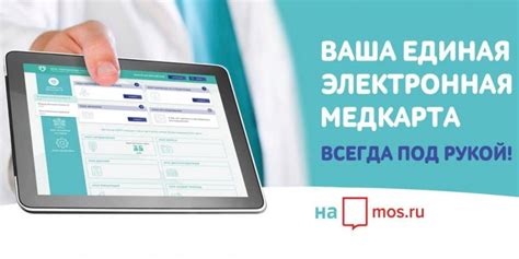 Как получить дубликат медицинской карты через поликлинику?