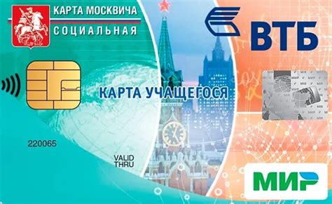 Как получить карту Москвича и использовать ее в Подмосковье?