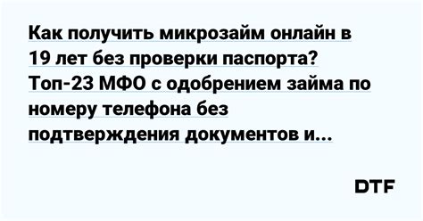 Как получить карту в Сбербанке без паспорта