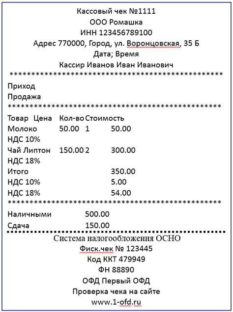 Как получить кассовый чек при продаже автомобиля