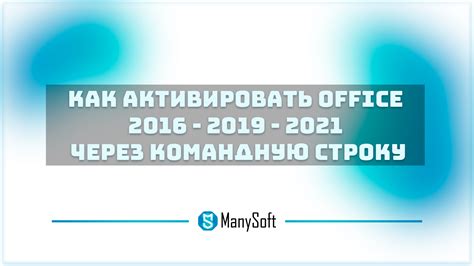 Как получить ключ Microsoft Office через командную строку