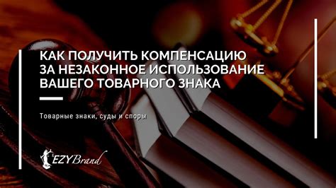 Как получить компенсацию за незаконное списание зарплаты?