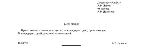 Как получить компенсацию за отпуск: все, что вам нужно знать