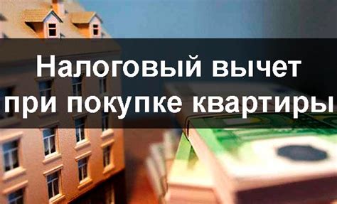 Как получить компенсацию при продаже квартиры и возврате материнского капитала