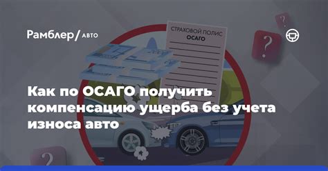 Как получить компенсацию при скрытии виновника ОСАГО?