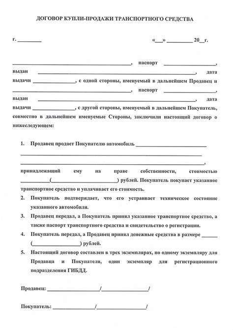 Как получить наибольшую выгоду от продажи автомобиля по договору?