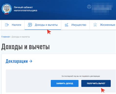 Как получить налоговый вычет в личном кабинете налогоплательщика в 2022 году