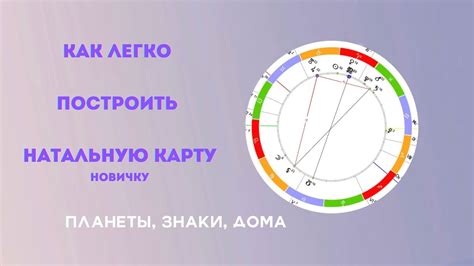 Как получить натальную карту ребенка