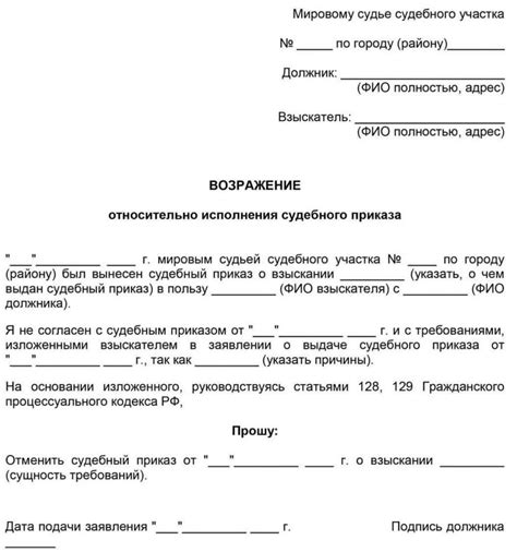 Как получить номер судебного приказа