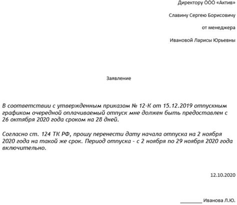 Как получить отпуск в конце года?