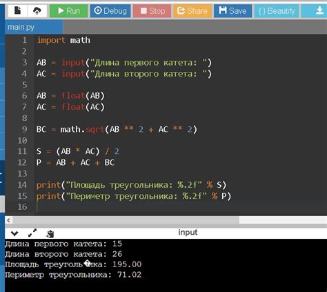 Как получить площадь треугольника в Python