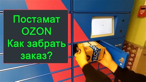 Как получить посылку по коду?