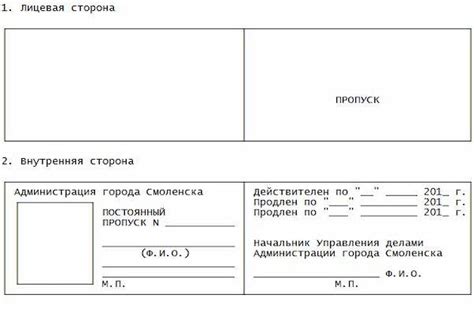 Как получить пропуск на территорию ВДНХ?