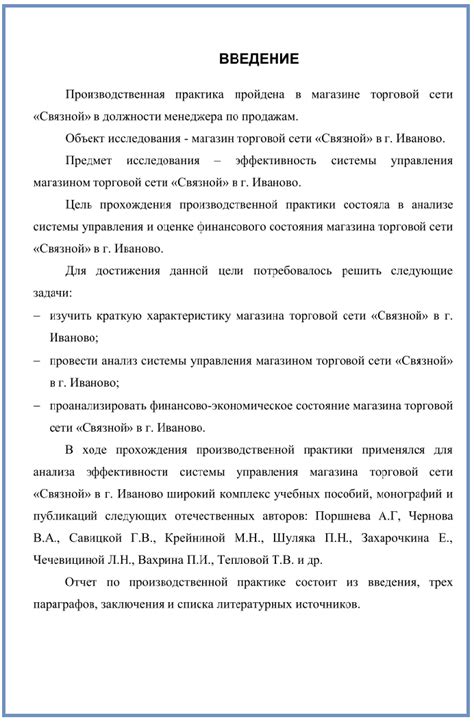 Как получить пропуск практики в колледже?