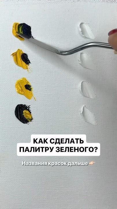 Как получить разные оттенки красителя