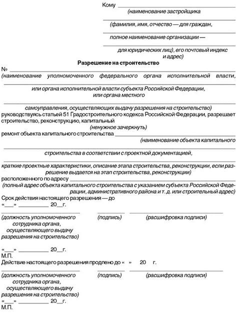 Как получить разрешение на посещение садика без прописки?