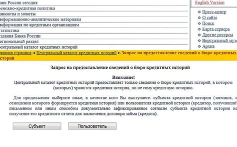 Как получить сводную выписку о кредитной истории в МФЦ