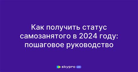 Как получить статус самозанятого председателю СНТ