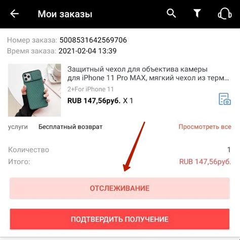 Как получить трек-номер через приложение AliExpress