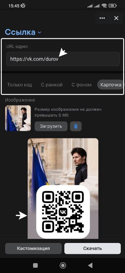 Как получить QR код страницы ВКонтакте