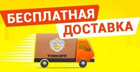 Как пользоваться картой Тинькофф до получения