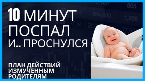 Как помочь новорожденному спать дольше ночью?