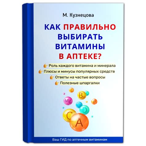 Как правильно выбирать витамины?