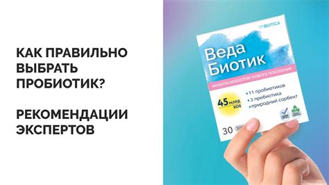 Как правильно выбрать пробиотик после ротавируса для ребенка?