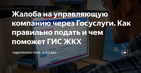 Как правильно выбрать управу на управляющую компанию ЖКХ