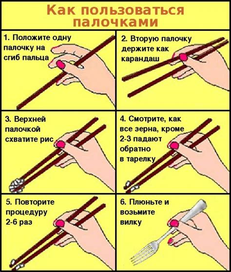 Как правильно есть роллы палочками