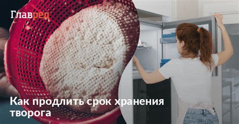 Как правильно заморозить творог?