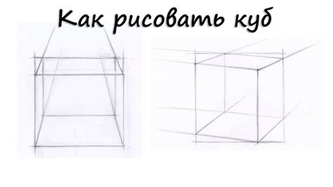 Как правильно измерить и нарисовать основу куба на картона