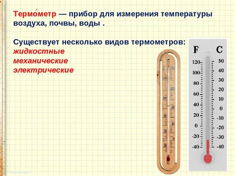 Как правильно измерить температуру у взрослого